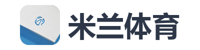 米兰体育